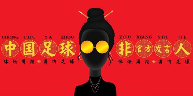 开云体育-【中国足球非官方发言人】张稀哲救悬崖之上的国安
